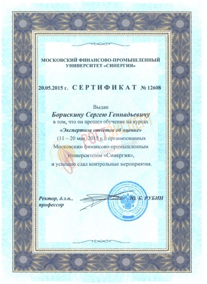 Экспертиза отчётов об оценке