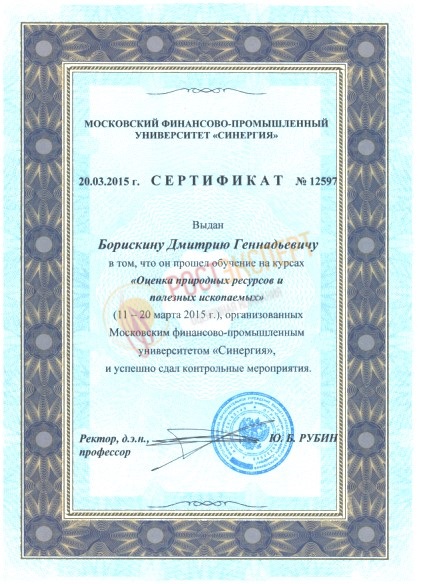 Оценка природных ресурсов и месторождений