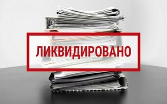 Оценка для ликвидации в Кемерове для любых целей